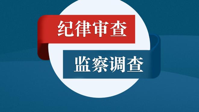 崔康熙：童磊毕津浩均可出战首轮 接下来是否轮换取决于6日赛果